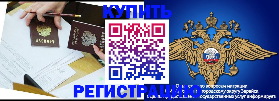 прописка от собственника в Буйнакске
