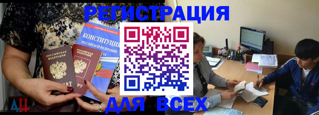 временная регистрация 2025 в Буйнакске